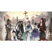千古江湖梦礼包码在哪用-千古江湖梦礼包码大全