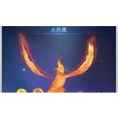 斗罗大陆怎么玩火凤凰