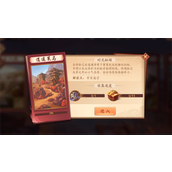 少年三国志2逍遥策马怎么过