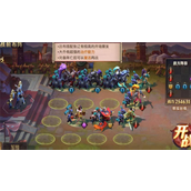 少年三国志零八级阵怎么过