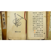 侠客风云传杜康鸡神功怎么学-侠客风云传杜康鸡神功合集