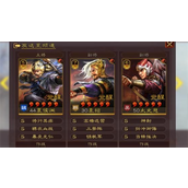 三国志战略版s2赛季最强蜀弓阵容是什么-三国志战略版s2赛季最强蜀弓阵容