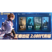 王者荣耀徐福什么时候上线 王者荣耀徐福技能