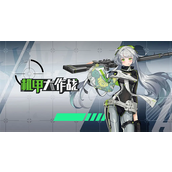 机甲大作战礼包码怎么领-机甲大作战礼包码2023