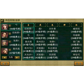 帝王三国如何营救？帝王三国营救攻略