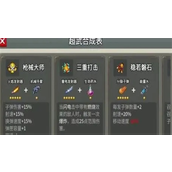 弹壳特攻队地雷怎么升级超武 弹壳特攻队地雷升级超武攻略