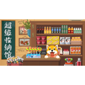 超级收纳馆礼包码怎么用-超级收纳馆礼包码最新