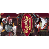 《阴阳师》海坊主哪里多？海坊主悬赏封印位置攻略