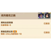 我叫mt归来英雄羁绊有哪些-我叫mt归来英雄羁绊解析