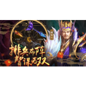 新放置三国礼包码在哪输入?新放置三国礼包码最新