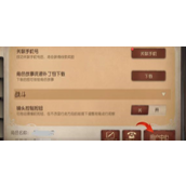 第五人格怎么切换账号渠道服-第五人格怎么退出登录
