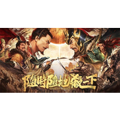 三国杀16位激活码是什么？三国杀16位激活码攻略