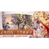 斗罗大陆之武魂觉醒礼包码-斗罗大陆之武魂觉醒礼包码最新