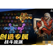 火炬之光无限满级后怎么玩？火炬之光无限满级后的玩法攻略