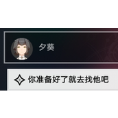 《崩坏星穹铁道》朴实的生活怎么解锁？朴实的生活解锁攻略