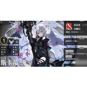 明日方舟斯卡蒂值得培养么？明日方舟斯卡蒂培养攻略介绍