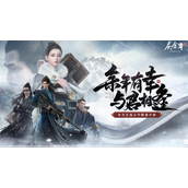 庆余年手游职业哪个好？最强职业选择推荐攻略