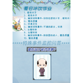 未定事件簿海滨狂欢夏日冰饮怎么高分通关？海滨狂欢夏日冰饮通关攻略