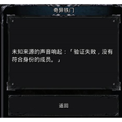 地下城堡2奇异铁门怎么验证？奇异铁门的验证攻略介绍