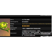 原神生长天地之蕨草怎么获得？新boss材料介绍攻略