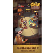 咸鱼之王最强阵容推荐 咸鱼之王(3套T0阵容)搭配推荐攻略
