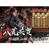 烟雨江湖请求名医任务 请求名医任务怎么做？