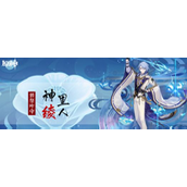 原神神里绫人培养攻略 神里绫人武器圣遗物阵容推荐介绍