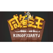 咸鱼之王海棠换购活动怎么玩-咸鱼之王海棠换购活动攻略