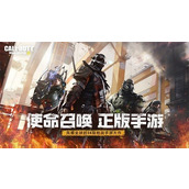 使命召唤手游战场彩蛋怎么触发 使命召唤手游战场彩蛋触发条件