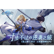 苍之骑士团2资源怎么使用-苍之骑士团2资源使用方法