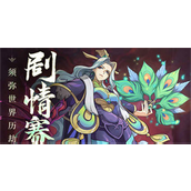 炼仙传说礼包码2022有哪些-炼仙传说礼包码2022大全