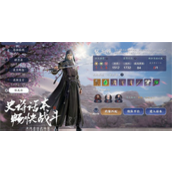 天涯明月刀礼包码2022是什么-天涯明月刀礼包码2022分享