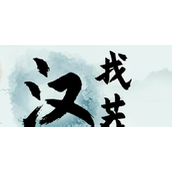 汉字找茬王禾奇找出21个字怎么过-汉字找茬王禾奇找出21个字通关攻略