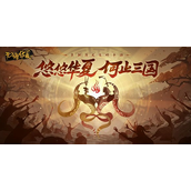 无悔华夏11月11日渔礁问答答案是什么-无悔华夏11月11日渔礁问答解析