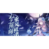 爱琳诗篇英雄集结奖励有什么-爱琳诗篇英雄集结奖励介绍