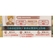 异世轮回录家境运营流怎么玩-异世轮回录家境运营流玩法攻略