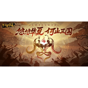 无悔华夏8.29渔樵问答答案是什么 无悔华夏8.29渔樵问答答案大全