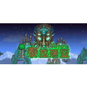 泰拉瑞亚1.4.3.2.2版本怎么设置中文 泰拉瑞亚1.4.3.2.2版本设置中文方法