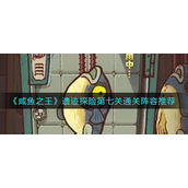 咸鱼之王利刃鱼灵强吗-咸鱼之王利刃鱼灵强度攻略
