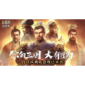 三国志战略版满宠司马盾阵容怎么玩？三国志战略版满宠司马盾阵容搭配攻略