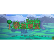 泰拉瑞亚非法枪械部件怎么获得-泰拉瑞亚非法枪械部件获取攻略