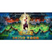 进化之地二6个幽灵在哪 进化之地二6个幽灵位置攻略