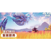 龙之国物语耳语森林羽毛在哪里-龙之国物语耳语森林羽毛获取攻略