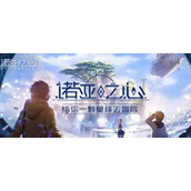 诺亚之心95层怎么打？诺亚之心95层打法攻略
