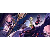阴阳师青灯百物语第九层怎么打？阴阳师青灯百物语第九层通关攻略
