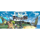 宝可梦阿尔宙斯传说头目怎么抓-宝可梦阿尔宙斯传说头目抓取攻略
