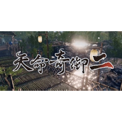 天命奇御2米酒怎么获得 天命奇御2米酒获取攻略
