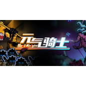 元气骑士怎么刷挑战因子-元气骑士刷挑战因子攻略
