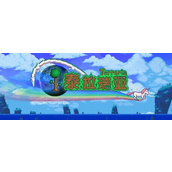 泰拉瑞亚链条怎么做 泰拉瑞亚链条做法攻略