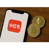 985學歷不如1萬粉絲，小紅書正成為加密貨幣交易所的新獵場